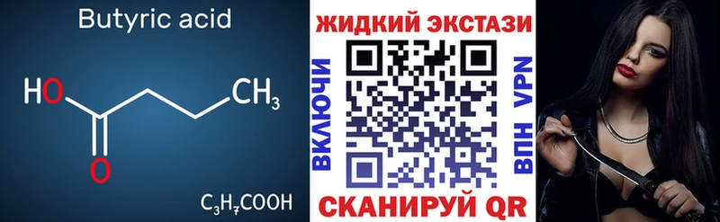 Купить закладки  Сосновоборск  Бутират бутик 