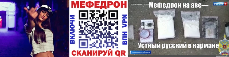 МЯУ-МЯУ мука  Купить закладки  Сосновоборск 